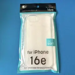 iPhone 16e アイフォンケース　 ソフトクリアケース 山田化学　新品