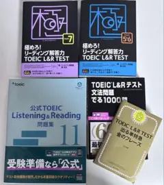 TOEIC L&R TEST 鬼退治 4冊セット Part1～7 対策本 - メルカリ