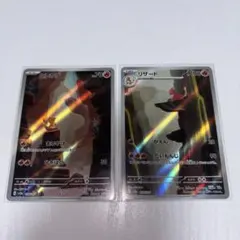 ポケモンカード 151 ヒトカゲ リザード AR 2枚セット