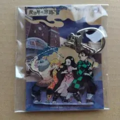 鬼滅の刃　ラグーナテンボス　アクリルキーホルダー