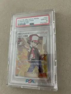 レッドの挑戦 SR SM12a PSA9 - メルカリ