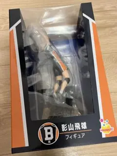 happyくじ B賞 影山飛雄 フィギュア 未開封