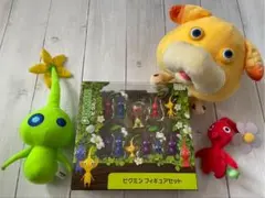 ピクミンフィギュアセット＋ぬいぐるみセット