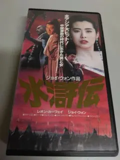 希少】レスリー・チャンの神鳥英雄伝('83香港) - メルカリ