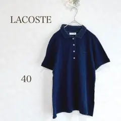 ラコステ　ポロシャツ　半袖　ネイビー　ワニ　LACOSTE サイズ40