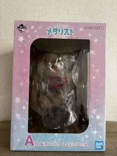 一番くじ A賞フィギュア 結束いのり