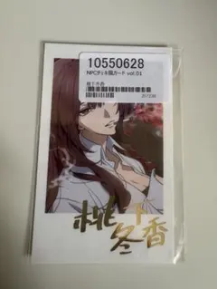 2026年最新】桃下冬香の人気アイテム - メルカリ