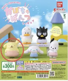 サンリオキャラクターズ かぼちゃぱんつフィギュア