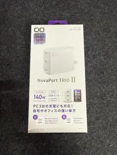 【新品未開封】NovaPort TRIO II 140W 3ポート充電器