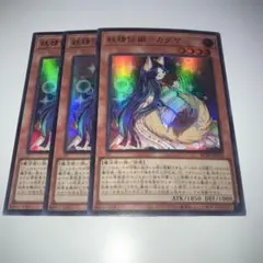 18494 妖精伝姫－カグヤ 3枚セット　ウルトラ