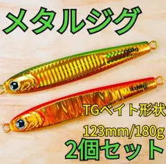 2025年最新】tgベイトの人気アイテム - メルカリ