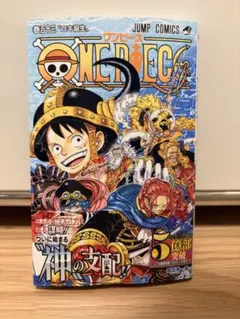 ONE PIECE 5巻