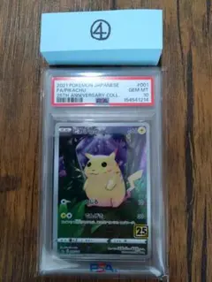 ス*認様 ピカチュウ S8a 25th ANNIVERSARY COLLECTI | Mercari