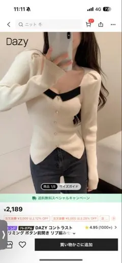 SHEIN アイボリー Vネック ニット (XL)