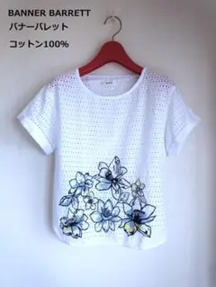 極美品 バナーバレット カットワークレースブラウス 総刺繍 花柄 コットン 白のサムネイル