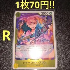 シャーロット・プリン　属性黄（在庫6枚)ワンピースカード