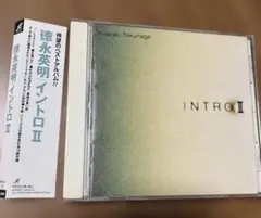 徳永英明　ベスト アルバム 「イントロ2」帯付き