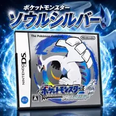 2026年最新】ds ポケモン ソウルシルバーの人気アイテム - メルカリ