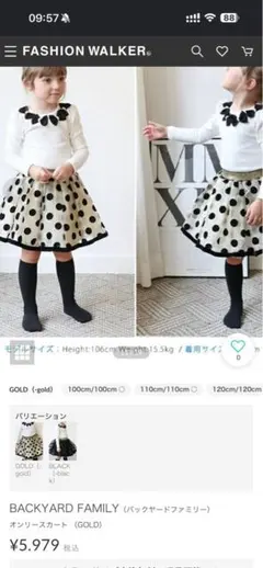 スカート ドット柄 ゴールド　チュール