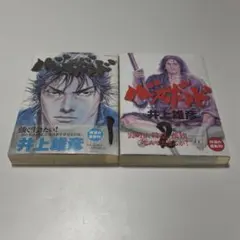 【初版•帯付き】バガボンド 1巻 2025年最新】バガボンド 初版 1巻の人気アイテム - メルカリ