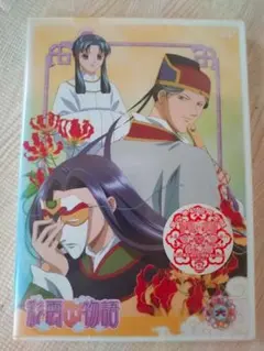 DVD「彩雲国物語」 第1~13巻 ボックス DVD「彩雲国物語」 第1~13巻 ボックス DVD「彩雲国物語」 第1~13