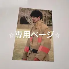 専用ページ