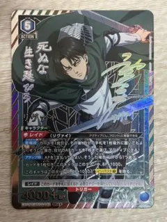 【未開封】ユニオンアリーナ　進撃の巨人　リヴァイ　ワンバトルカップ　OBC ユニオンアリーナ 進撃の巨人 リヴァイ ワンバトルカップ OBC 未開封