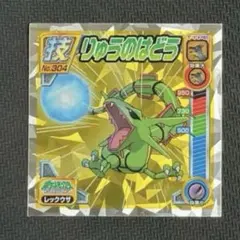 ポケモンずかんカード レックウザ アドバンスジェネレーション 388