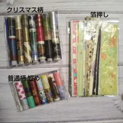 ♪おまけ付き♪マスキングテープ切り売り クリスマス柄＆箔押しフレークシール30枚