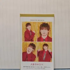 テレガイ　証明写真　Kis-My-Ft2　宮田俊哉