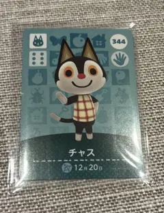 동물의 숲 amiiboカード チャス 344