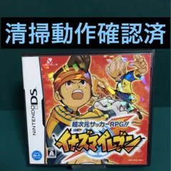 【清掃動作確認済】DS イナズマイレブン