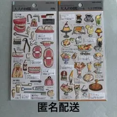 大人の図鑑シール【2点セット】歯編　レトロ喫茶編