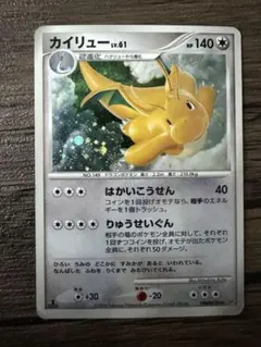 ポケモンカード カイリュー LV.61 DPBP#180 キラ 2008年 - メルカリ