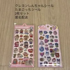 新品 未開封 クレヨンしんちゃん たまごっち 3Dシール