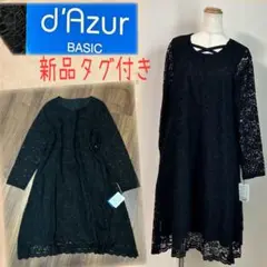 【新品】d'Azur♡総レースワンピース