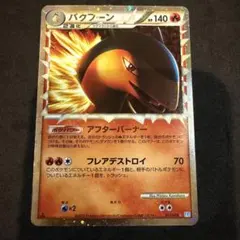【PSA10】バクフーングレート LEGEND 1EDITION PSA10】バクフーン グレート ミラー 2009 L1ソウルシルバー 017 【公式
