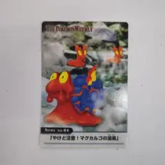 THE POKEMON WEEKLY NO.04 やけど注意！マグカルゴの温泉