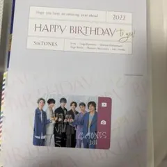 SixTONES バースデーカード　2022