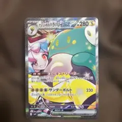 ナンジャモのハラバリーex SAR スカーレット&バイオレット 拡張パック バ…