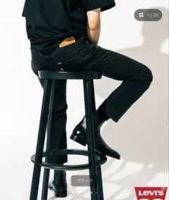 Levi’s/リーバイス 別注501(R) ORIGINAL BLACK L28