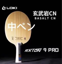 卓球 ラケット Loki Rxton CN Fiber カーボン 中ペン　A2