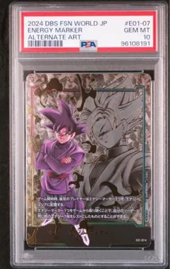 2025年最新】エナジーマーカー psa10 悟空の人気アイテム - メルカリ