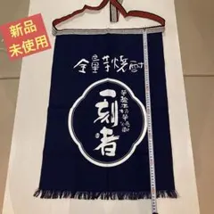 東北ライブハウス大作戦 前掛け - メルカリ