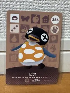 どうぶつの森 amiiboカード ビス