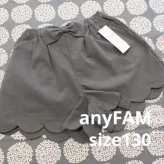 新品 エニィファム スカラップ ショートパンツ グレー size130