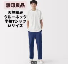 無印良品 天竺編みクルーネック半袖Tシャツ紳士白Mサイズ