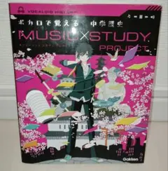 MUSIC×STUDY PROJECT