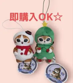 mofusand モフサンド クリスマスにゃん マスコット ２種セット