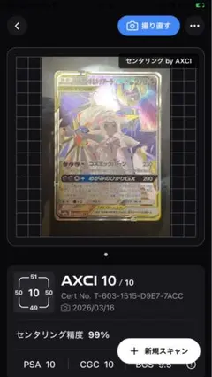 ソルガレオ&ルナアーラGX SR SM11b ドリームリーグ 063/049